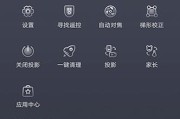 机顶盒顶部导航栏如何设置？有哪些自定义选项？