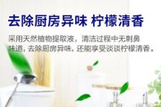 有效去除油烟机清洗液异味的方法（使用XXX清洗液）
