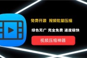 压缩视频必备（免费压缩视频）