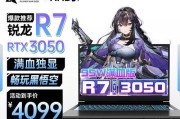 开战神笔记本电脑性能如何？
