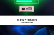 投影仪借用的重要性与应用（为什么需要借用投影仪）