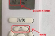 空调自动关机原因解析（探究空调自动关机的常见原因及解决方法）