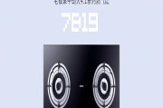 老板燃气灶3340故障分析与解决方案（解决老板燃气灶3340故障的有效方法）