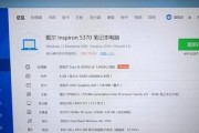 戴尔笔记本注册流程是怎样的？