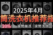 性价比高的洗衣机品牌推荐？购买时应注意哪些参数？