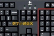 小键盘的开启与使用（解锁你的数字输入利器）