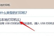 打印机清洗不干净的原因（如何解决打印机清洗不干净的问题）