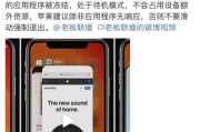 苹果音箱反应迟缓？如何快速解决？