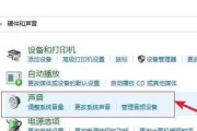 台式电脑搬动后无声音？如何快速恢复音效？