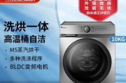 滚筒洗衣机清洗方法详解（轻松保养洗衣机）
