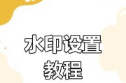 如何给相机视频添加水印？步骤是什么？