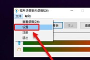 笔记本电脑内录声音的方法是什么？