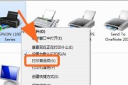 如何调整打印机横向设置（简单步骤帮助您修改打印机的横向设置）