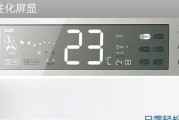空调显示H1是什么意思（探究H1错误代码的含义及解决方法）