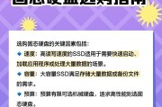 固态硬盘间如何传输数据？需要什么工具？