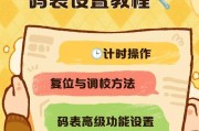 手表自动填入数据的步骤是什么？如何操作？