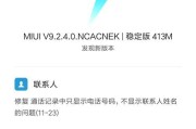 小米12系统优化功能如何开启？开启后有哪些好处？