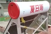 以太阳能热水器水会溢出来吗（探究以太阳能热水器水溢出的原因及解决方法）