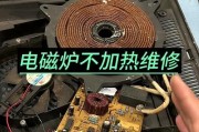 如何解决新电磁炉过热问题（有效应对电磁炉过热的实用方法）