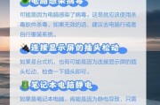 点开软件电脑就黑屏怎么办？如何诊断和修复软件冲突问题？