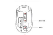 鼠标开启蓝牙配对的步骤是什么？