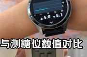 智能手表如何检测血糖？查看血糖数据的正确步骤是什么？