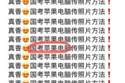 苹果笔记本补贴领取条件是什么？如何申请？