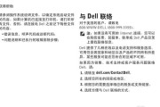 戴尔笔记本电脑声音增强怎么打开？操作步骤是什么？