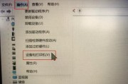 蓝牙设备未显示耳机时的解决方法是什么？