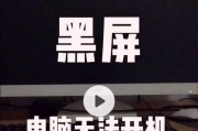 电脑登录后黑屏如何处理？故障排查步骤是什么？