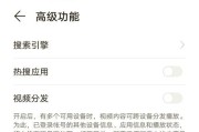 荣耀手机关闭参数版本的方法是什么？