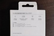 华为充电器最大功率是多少瓦？