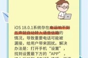 蓝牙耳机无线语音怎么关闭？如何关闭蓝牙耳机的无线语音功能？