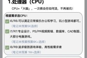设计师如何选择合适的笔记本电脑？