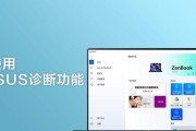笔记本电脑怎么跑诊断？诊断测试的步骤是什么？
