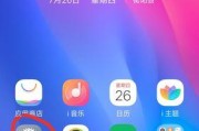 vivo手机前摄像头如何正确封闭？