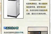 洗衣机洗衣服移位问题怎么解决？