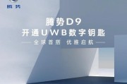 腾势绑定苹果手表的方法是什么？
