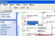 电脑如何修改打印机位置（简单操作）