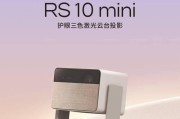 解决家用投影仪重影问题的方法（家用投影仪重影原因及解决方案）