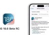 Ios18.6RC和ios26公测版系统，续航，流畅度、信号等方面测试对比