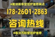 壁挂炉空调维修怎么操作？遇到常见问题该如何解决？