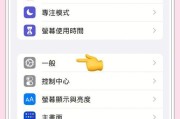 苹果手机快手定位关闭步骤是什么？