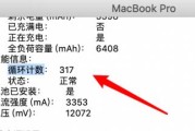 苹果笔记本的激活步骤是什么？遇到问题如何解决？