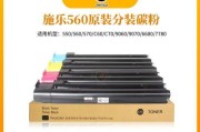 解决复印机碳粉不足的问题（有效补充碳粉）