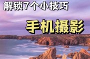 手机拍照琉璃球拍摄技巧是什么？