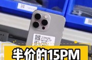 15pm电池耗电快怎么办？
