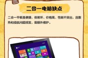 电脑平板模式无法开机原因是什么？如何解决？