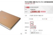 神舟笔记本电脑退出ld模式的步骤是什么？