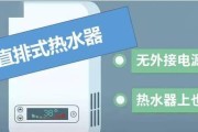 为什么市场上少见直排式热水器？